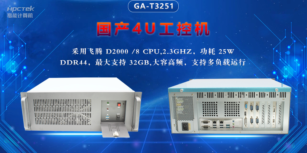 數(shù)智物聯(lián)時代，工控機行業(yè)呈現(xiàn)四大發(fā)展新趨勢(圖2)