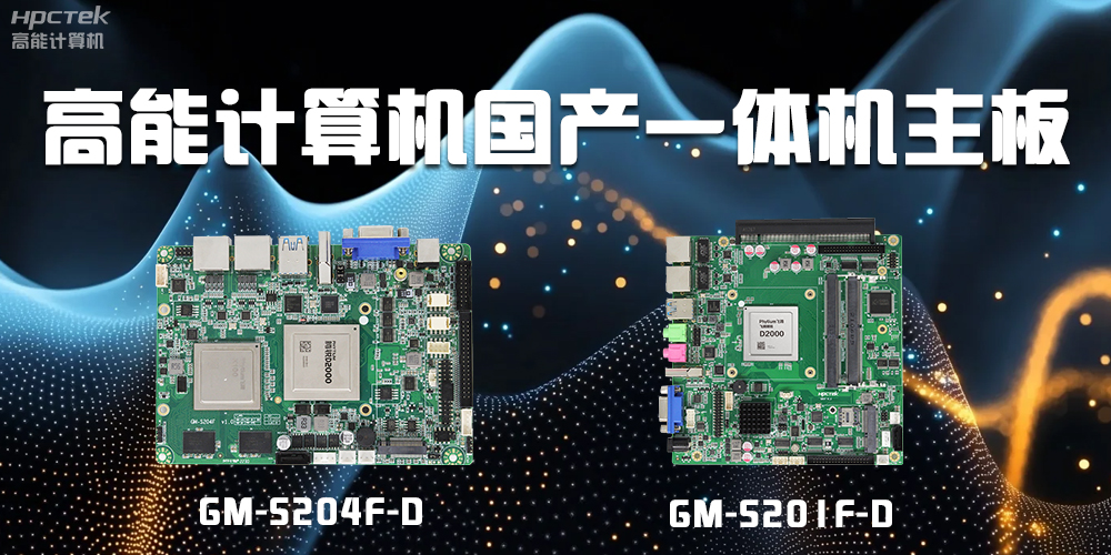 什么是一體機(jī)主板？一體機(jī)主板能做什么？(圖2)