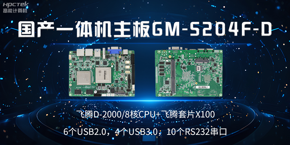 國產主板上的USB接口和COM接口能起什么作用？(圖2)