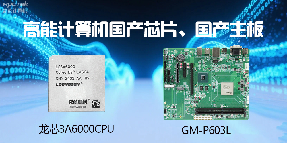 主板和CPU是一個東西嗎？有什么區(qū)別？(圖2)