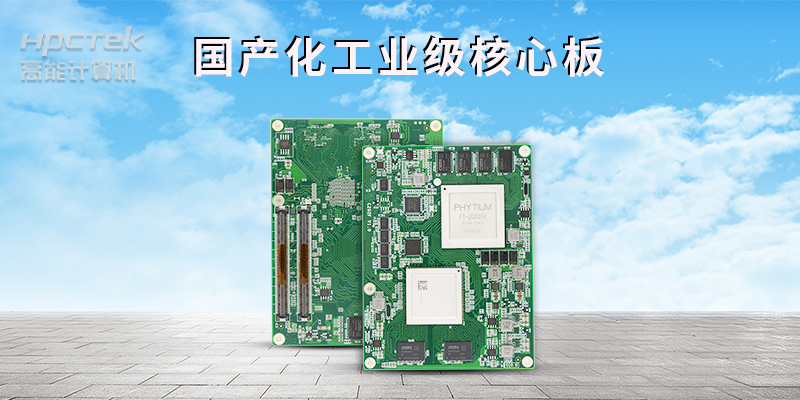 提供定制化解決方案，著力打造工業(yè)強市“主板”(圖2)
